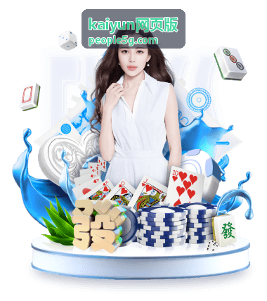 kaiyun网页版登录前的浏览器环境检查示意